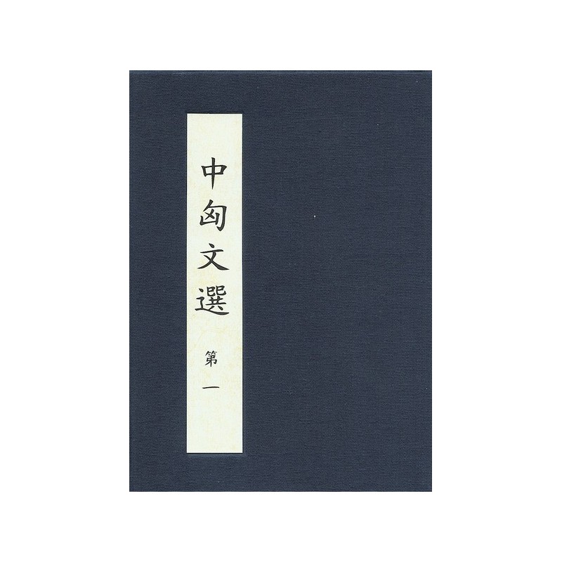 Kínai-magyar irodalmi gyűjtemény l. (9 füzet kínai tokban)